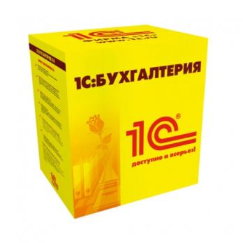 1С:Бухгалтерия (ПРОФ)