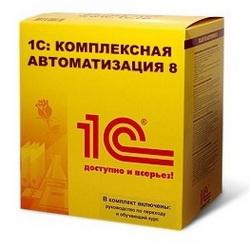 1С:Комплексная автоматизация (ПРОФ)