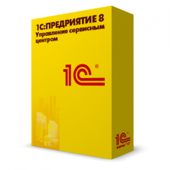 1С:Управление сервисным центром (ПРОФ)